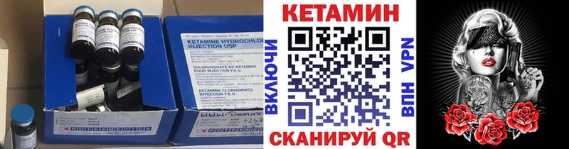 КЕТАМИН VHQ  как найти   Бологое 