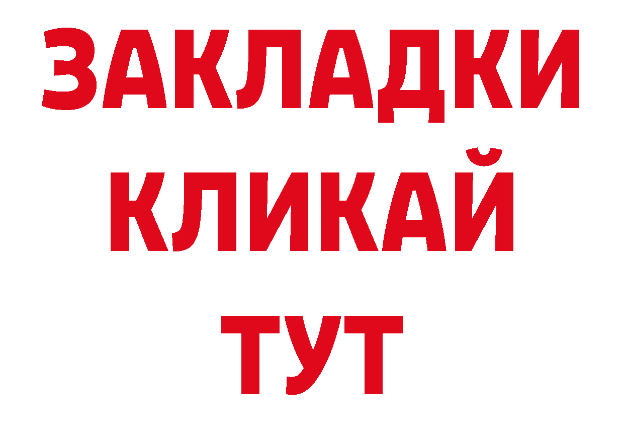 Где купить наркоту? дарк нет состав Бологое