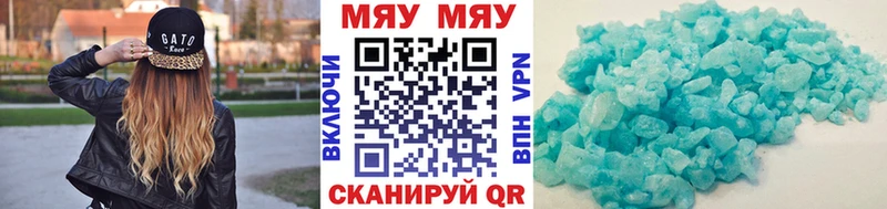 наркошоп Бологое Мефедрон мяу мяу