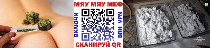 Меф мяу мяу  Бологое