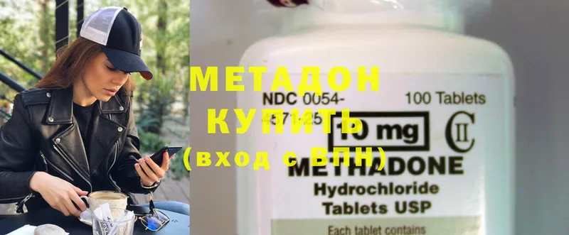 МЕТАДОН methadone  Бологое 