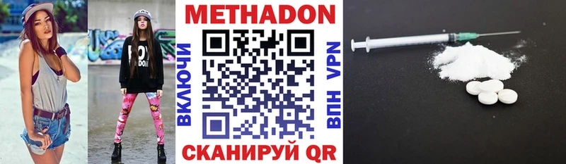 МЕТАДОН VHQ Бологое